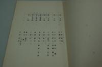 演劇台本『今日、悲別で　富良野塾公演』（1990年）