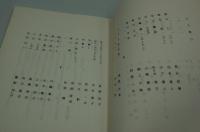 演劇台本『今日、悲別で　富良野塾公演』（1990年）