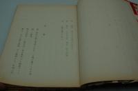 演劇台本『真夜中の顔』（新派、新橋演舞場、昭和34年5月）