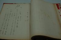 演劇台本『真夜中の顔』（新派、新橋演舞場、昭和34年5月）