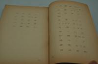 テレビ台本『第8回東京音楽祭国内大会 輝くゴールデンカナリー賞』（TBS、1979年5月20日）