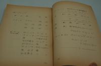 テレビ台本『第8回東京音楽祭国内大会 輝くゴールデンカナリー賞』（TBS、1979年5月20日）