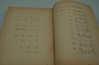 テレビ台本『第8回東京音楽祭国内大会 輝くゴールデンカナリー賞』（TBS、1979年5月20日）