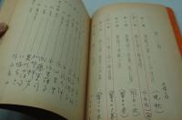 演劇台本『津軽の弥太郎 北の風来坊』（中日劇場・橋幸夫錦秋特別公演、昭和58年11月）