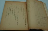 映画台本『天明太郎』（松竹、1951）