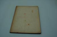 映画台本『天明太郎』（松竹、1951）