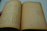 映画台本『謎の黄金島』（東映、1954）