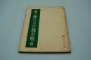 映画台本『ああ俺たちの鐘が鳴る（俺たちの恋）』（松竹、1965）