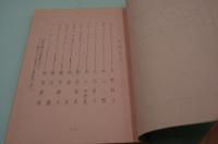 演劇台本『花粉熱』（演劇集団円、１９８４年）