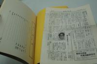 演劇台本『月の海ーダートムアの雪』（関西芸術座、1991年2月）