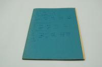 テレビ台本『歌謡ヒットアルバム　淡谷のり子』（毎日放送、昭和36年6月8日）