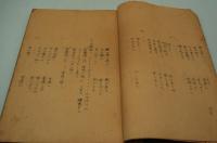 演劇台本『山から来た男』（菊田一夫・作）