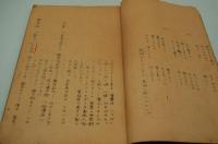 演劇台本『山から来た男』（菊田一夫・作）