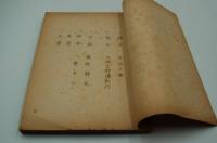 映画台本『生活の樹』（大映、1947）