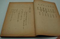 映画台本『生活の樹』（大映、1947）