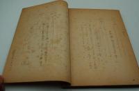 映画台本『生活の樹』（大映、1947）