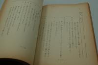 映画台本『ちいさこべ（準備台本）』（東映、1962）