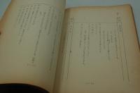 映画台本『ちいさこべ（準備台本）』（東映、1962）