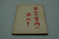 映画台本『続・てなもんや三度笠』（東映、1963）