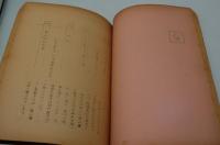 映画台本『蛇姫様』（東映、1954-1955年）