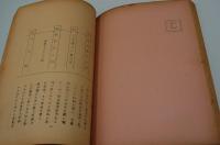 映画台本『蛇姫様』（東映、1954-1955年）