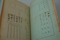 映画台本『勢揃い東海道（改訂版）』（東映、1963年）