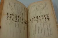 映画台本『勢揃い東海道（改訂版）』（東映、1963年）