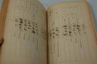 映画台本『勢揃い東海道（改訂版）』（東映、1963年）