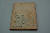 映画台本『勢揃い東海道（改訂版）』（東映、1963年）