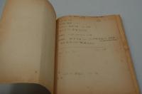 映画台本『吹雪と共に消えゆきぬ』（歌舞伎座映画、1959年）