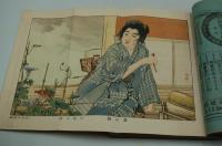 新小説　明治40年9月号