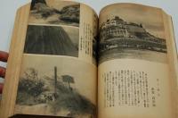 中央公論　昭和14年2月号