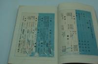 新小説　明治42年7月号