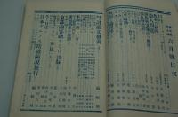 雄弁　大正5年6月号