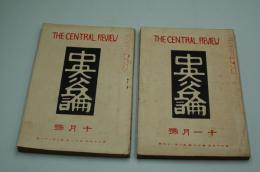 芥川龍之介「お律と子等」全2回、『中央公論』大正9年10、11月号