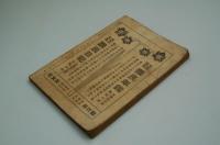 婦人公論　大正5年1月　創刊号　