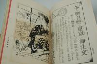 新小説　明治44年10月号

