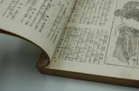 講談倶楽部　大正5年9月号