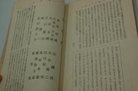新小説　大正13年4月号