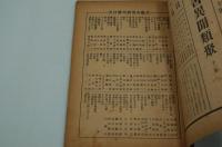 文藝市場　大正14年11月創刊号