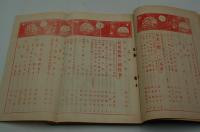 婦人公論　大正11年3月号