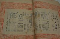 新青年　昭和3年3月号
