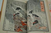 文藝倶楽部　昭和4年9月号