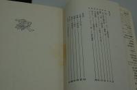 季刊美術雑誌 象　創刊号