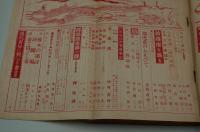 綜合文化雑誌 ペン　昭和11年11月 創刊号