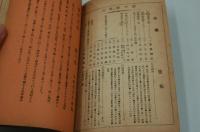 早稲田文学　明治39年10月号 文芸協会演芸部台本