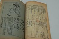 文章倶楽部　大正8年7月号