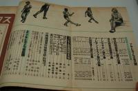 アサヒカメラ　昭和15年5月号