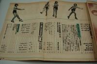 アサヒカメラ　昭和15年5月号