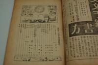 女学の友　昭和2年10月号